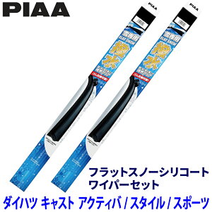 �_�C�n�c �L���X�g LA2#0S�n(H27/9�`R5/6)�A�N�e�B�o/�X�^�C��/�X�|�[�c�p �Ĕ�53B/35A FSS53BW�{FSS35AW PIAA �s�A �t���b�g�X�m�[�V���R�[�g���C�p�[�Z�b�g