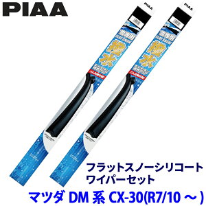 �}�c�_ CX-30 DM8R/DMEJ3R�n(R7/10�`)�p �Ĕ�65A/40B FSS65AW�{FSS40BW PIAA �s�A �t���b�g�X�m�[�V���R�[�g���C�p�[�Z�b�g