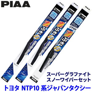 �g���^ �W���p���^�N�V�[ NTP10�n(H29/10�`)�p �Ĕ�12/6/3KT WG55W�{WG43W�{WG34KWT PIAA �s�A �X�[�p�[�O���t�@�C�g�X�m�[���C�p�[�Z�b�g
