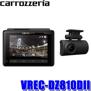 VREC-DZ810DII pioneer �p�C�I�j�A carrozzeria �J���b�c�F���A �h���C�u���R�[�_�[ 3�C���` 830��/200����f 4K�^�� STARVIS/WDR���� ���ԊĎ��Ή� 3�N�ۏ�