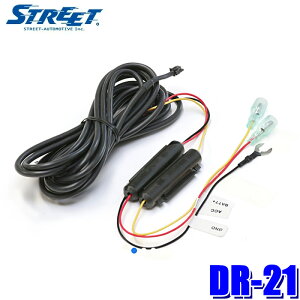 �y10/20����z�ő�3,000�~OFF�N�[�|���z�z�I�y���[���֑Ή��z DR-21 STREET �X�g���[�g �Z���X�^�[ �h���C�u���R�[�_�[�p�펞�d���n�[�l�X �Z���X�^�[ CS-E200�p 12V/24V�Ή� �P�[�u����3.5M