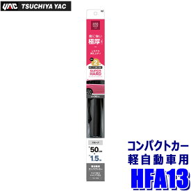 HFA13 槌屋ヤック YAC スーパーハードコートフィルム 500mm×1.5m SM スモーク 可視光線透過率27％ 紫外線カット率99％ 紫外線対策 目隠し 遮熱 遮光