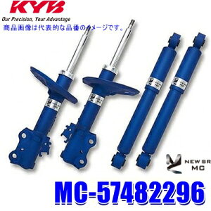 MC-57482296 KYB カヤバ ニューSR MC ホンダ フリード(車両型式GB6/GB8等)用ショックアブソーバー車両一台分 (沖縄・離島 配送不可)