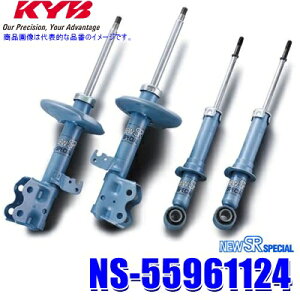 【10/30限定】最大3,000円OFFクーポン配布!NS-55961124 KYB カヤバ ニューSRスペシャル トヨタ アクア(車両型式NHP10等)用ショックアブソーバー車両一台分セット (沖縄・離島 配送不可)