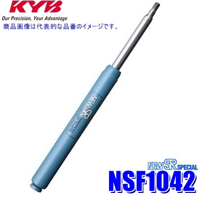 楽天市場】NSF1042 KYB カヤバ NEW SR SPECIAL ショックアブソーバー