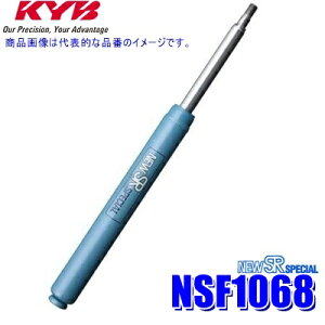 y10/25ző3,000~OFFN[|zzINSF1068 KYB Jo NEW SR SPECIAL `VbNAu\[o[ _Cnc L550Sn[e/L235SnGbZ A1{(E) (E zs)