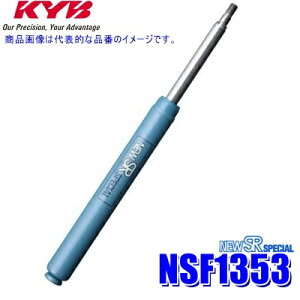 NSF1353 KYB カヤバ NEW SR SPECIAL ショックアブソーバー ダイハツ M910系トール/トヨタ ルーミー/タンク等 リア1本(左右共通) (沖縄・離島 配送不可)