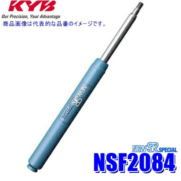 楽天市場】【7/5限定】最大3,000円OFFクーポン配布！NSF2084 KYB 