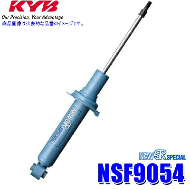 楽天市場】【3/15限定】最大3,000円OFFクーポン配布！NSF9054 KYB 
