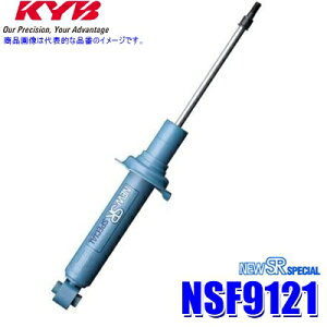 NSF9121 KYB カヤバ ニューSRスペシャル ショックアブソーバー 日産 プリメーラ(車両型式RP12等)用リア一本(左右共通) (沖縄・離島 配送不可)