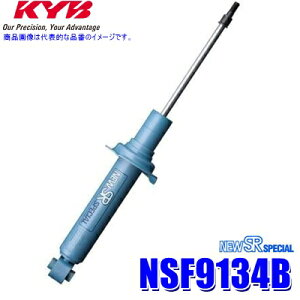 NSF9134B KYB カヤバ ニューSRスペシャル ショックアブソーバー ホンダ オデッセイ(車両型式RB1等)用リア一本(左右共通) (沖縄・離島 配送不可)