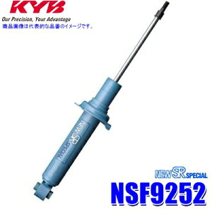 NSF9252 KYB カヤバ ニューSRスペシャル ショックアブソーバー トヨタ シエンタ(車両型式NCP175G等)用リア一本(左右共通) (沖縄・離島 配送不可)