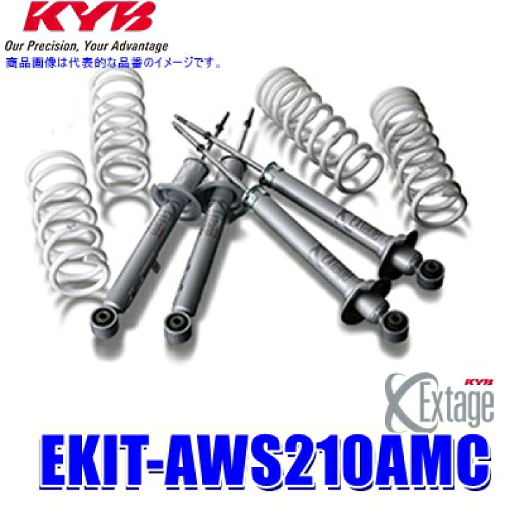楽天市場】EKIT-AWS210AMC KYB カヤバ エクステージ 純正形状 