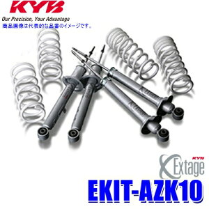 EKIT-AZK10 KYB カヤバ エクステージ 純正形状ローダウンサスペンションキット トヨタ SAI(車両型式AZK10等)用 (沖縄・離島 配送不可)