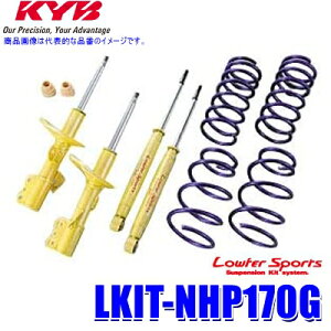 LKIT-NHP170G KYB カヤバ ローファースポーツ 純正形状ローダウンサスペンションキット トヨタ シエンタ(車両型式NHP170G等)用 (沖縄・離島 配送不可)