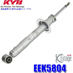 EEK5804 KYB カヤバ エクステージ ショックアブソーバー(AVS対応) レクサス GS350/250(車両型式GRL10/GRL11等)用リア一本(左右共通) (沖縄・離島 配送不可)
