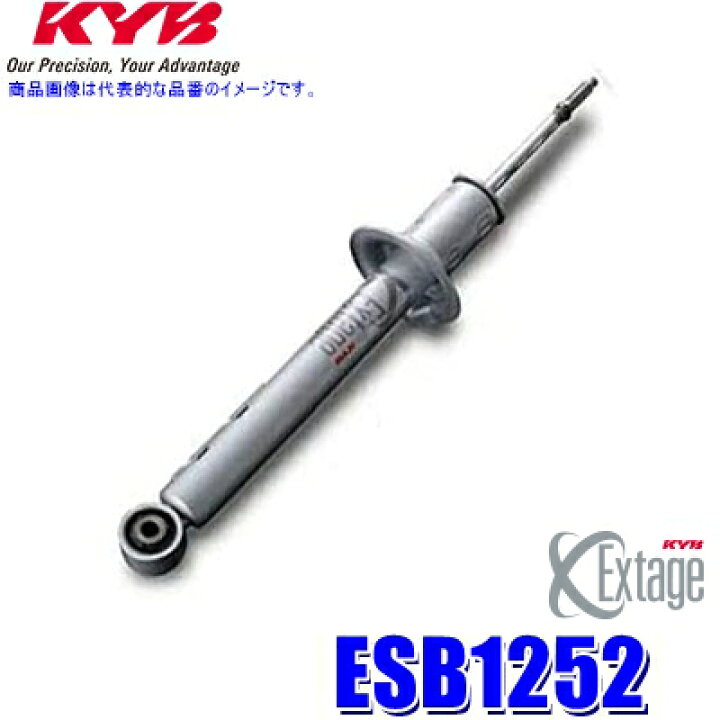 楽天市場】ESB1252 KYB カヤバ エクステージ ショックアブソーバー 
