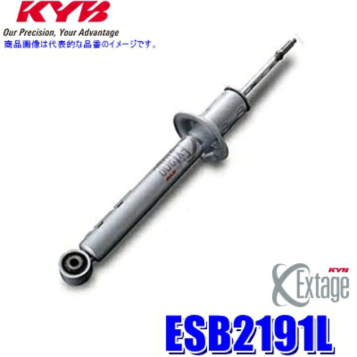 楽天市場】【4/10限定】最大3,000円OFFクーポン配布！ESB2191L KYB 