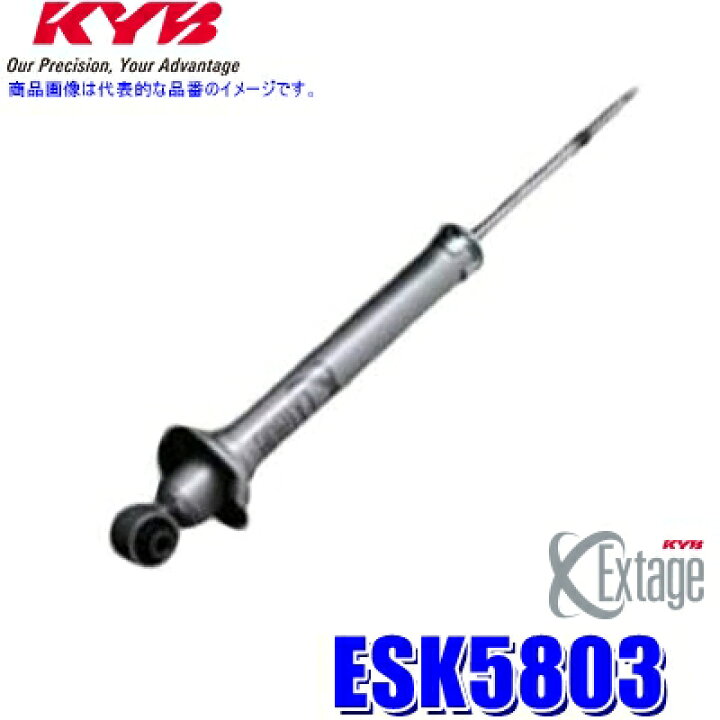 楽天市場】ESK5803 KYB カヤバ エクステージ ショックアブソーバー 