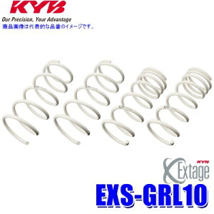 EXS-GRL10 KYB カヤバ エクステージ ローダウンサスペンション(スプリング) レクサス GS(車両型式GRL10/GRL11等)用車両一台分セット (沖縄・離島 配送不可)