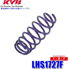 【1/20限定】最大3,000円OFFクーポン配布！LHS1727F KYB カヤバ Lowfer Sports LHS ローダウンスプリング 日産ルークス/スズキ パレット等用フロント2本セット(左右共通) (沖縄・離島 配送不可)