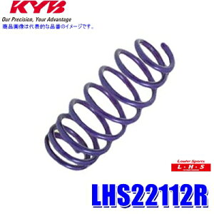 LHS22112R KYB カヤバ Lowfer Sports LHS ローダウンスプリング ホンダ グレイス等用 リア2本セット(左右共通) (沖縄・離島 配送不可)