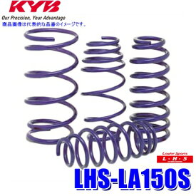 【10/15限定】最大3,000円OFFクーポン配布！LHS-LA150S KYB カヤバ ローファースポーツLHS ローダウンサスペンション（スプリング） ダイハツ ムーヴ（車両型式LA150S等）用車両一台分セット(沖縄・離島 配送不可)