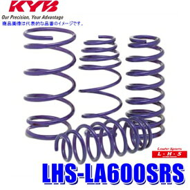 【1/20限定】最大3,000円OFFクーポン配布！LHS-LA600SRS KYB カヤバ ローファースポーツLHS ローダウンサスペンション（スプリング） ダイハツ タント用車両一台分セット (沖縄・離島 配送不可)