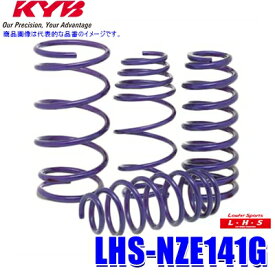 【1/20限定】最大3,000円OFFクーポン配布！LHS-NZE141G KYB カヤバ ローファースポーツLHS ローダウンサスペンション(スプリング) トヨタ カローラフィールダー用車両一台分セット (沖縄・離島 配送不可)