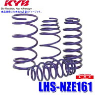 【フラッシュクーポン対象ショップ】最大2,000円OFF！10/1(木)0:00～　LHS-NZE161 KYB カヤバ Lowfer Spo…