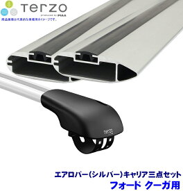 TERZO テルッツオ テルッツォ フォード クーガ(H25.9～H28.12)用ルーフキャリア フット＋エアロバー(シルバー)三点セット EF103A＆EB92A＆EB84A