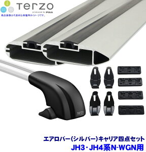 TERZO テルッツオ テルッツォ JH3/JH4系N-WGN(R1.8〜)用ルーフキャリア フット+エアロバー(シルバー)+ホルダー四点セット EF100A&EB92A&EB92A&EH450
