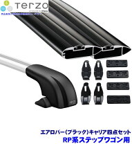 楽天市場】ステップワゴン rp terzoキャリアの通販