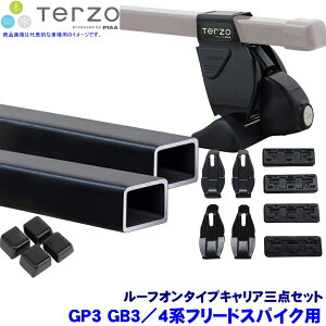 TERZO �e���b�c�I �e���b�c�H GP3 GB3/4�n�t���[�h�X�p�C�N(H22.7�`H28.8)�p���[�t�L�����A �t�b�g�{�X�N�G�A�o�[�{�z���_�[�O�_�Z�b�g EF14BL��EB6��EH378