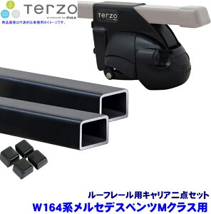 TERZO �e���b�c�I �e���b�c�H W164�n�����Z�f�X�x���cM�N���X(H17.10�`H24.5���[�t���[���t)�p���[�t�L�����A �t�b�g�{�X�N�G�A�o�[��_�Z�b�g EF11BL��EB6