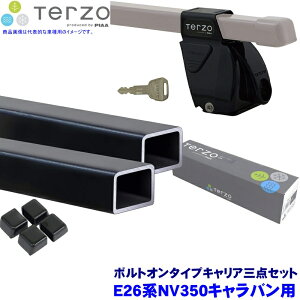 �y1/25����z�ő�3,000�~OFF�N�[�|���z�z�ITERZO �e���b�c�I �e���b�c�H ���[�t�L�����A �t�b�g�{�X�N�G�A�o�[�{�z���_�[�O�_�Z�b�g E26�nNV350�L�����o��(H24.6�`�n�C���[�t�W����)�p