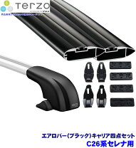 楽天市場】terzo エアロバー セレナの通販