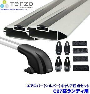 TERZO テルッツオ テルッツォ C27系ランディ(H28/12〜R4/7)用ルーフキャリア フット+エアロバー(シルバー)+ホルダー4点セット EF100A&EB108A&EB108A&EH395
