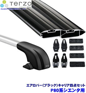 TERZO テルッツオ テルッツォ P80系シエンタ(H15.9〜H27.6)用ベースキャリア フット+エアロバー(ブラック)+ホルダー四点セット