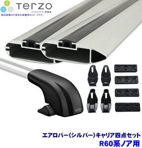 TERZO テルッツオ テルッツォ R60系ノア(H13.11〜H19.5)用ルーフキャリア フット+エアロバー(シルバー)+ホルダー四点セット EF100A&EB100A&EB92A&EH266