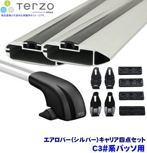 TERZO テルッツオ テルッツォ C3#系パッソ(H22.2〜H28.3)用ルーフキャリア フット+エアロバー(シルバー)+ホルダー四点セット EF100A&EB92A&EB92A&EH390