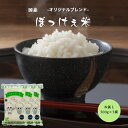 ポイント消化 送料無料 お試し お米 食品 安い 1kg以下 国内産 令和6年産入り ぼっけぇ米 ぼっけえ米 900g【300g(2合)×3袋】メール便