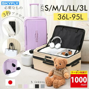 y撅z1000~OFF?SNSŘb? SKYFLY X[cP[X tgI[v t@Xi[^Cv e L[P[X L[obO CANZX ЊJ STCY |Pbg Xgbp[t TSAb