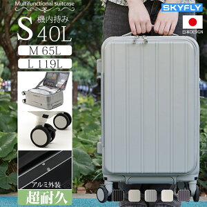 ★10月下旬入荷予定!!【SKYFLY公式】?1年保証? SKYFLY スーツケース 片開き 多機能スーツケース フロントオープン 多機能キャリーケース キャリー Sサイズ Mサイズ ドリンクホルダー 旅行 大容