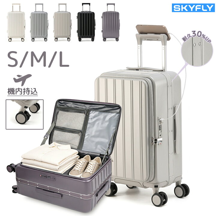 楽天市場】◇【SKYFLY公式】1年保証 スーツケース 機内持ち込み 片開き 