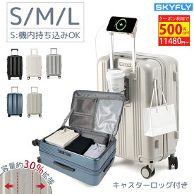 1/15〆P15★500円OFF⇒11480円から【【SKYFLY公式】1年保証 スーツケース 機内持ち込み 拡張 片開き 軽量 大容量 丈夫 高耐久 キャリーケース USB Type-Cポート 多機能 キャリーバッグ TSAロック 静音キャスター TPE TSAロック カップホルダー 旅行