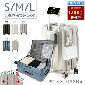 ★1200円OFF⇒10780円★◆先着レビュー特典◆ 【SKYFLY公式】1年保証 スーツケース 機内持ち込み 拡張 片開き 軽量 大容量 丈夫 高耐久 キャリーケース USB Type-Cポート 多機能 キャリーバッグ TSAロック 静音キャスター カップホルダー