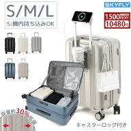 ＼限定P10／◆1500円OFF⇒10480円から◆先着レビュー特典◆ 【SKYFLY公式】1年保証 スーツケース 機内持…