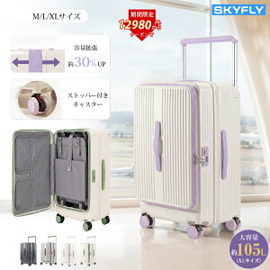 �y���ʊ����z800�~OFF�N�[�|�� �ySKYFLY�����z�X�[�c�P�[�X �g�� �ЊJ�� �y�� ��e�� ���C�h�n���h�� ��v ���ϋv �L�����[�P�[�X TSA���b�N �É��L���X�^�[ �X�g�b�p�[�t�� 2��3�� 3��4�� S�T�C