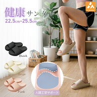 ダイエットスリッパ ダイエットサンダル レディース 効果 健康サンダル シェイプアップ むくみ改善 ヒッ…